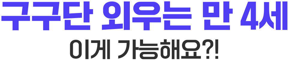 30일 무료 성장 프로젝트