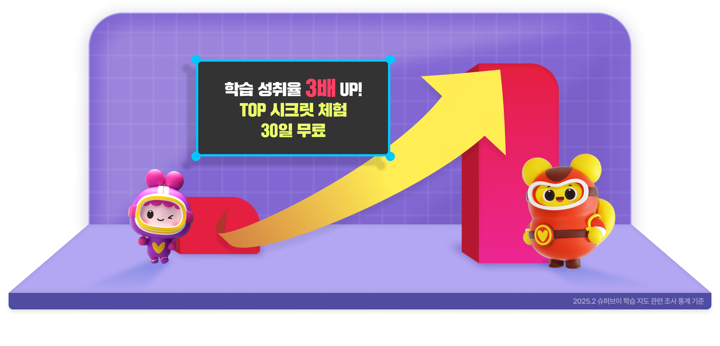 30일 무료 성장 프로젝트