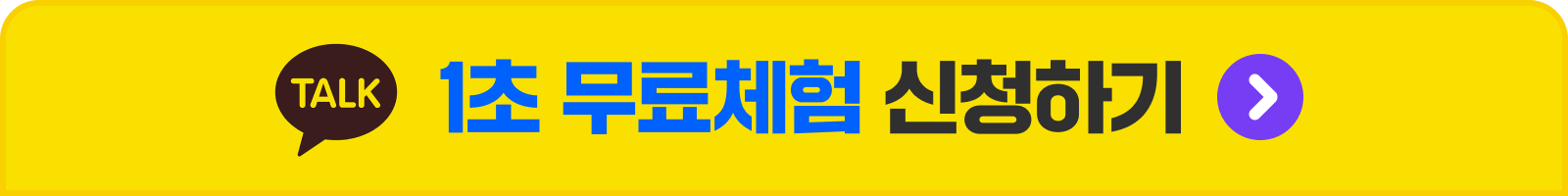 30일 무료 성장 프로그램 신청하기