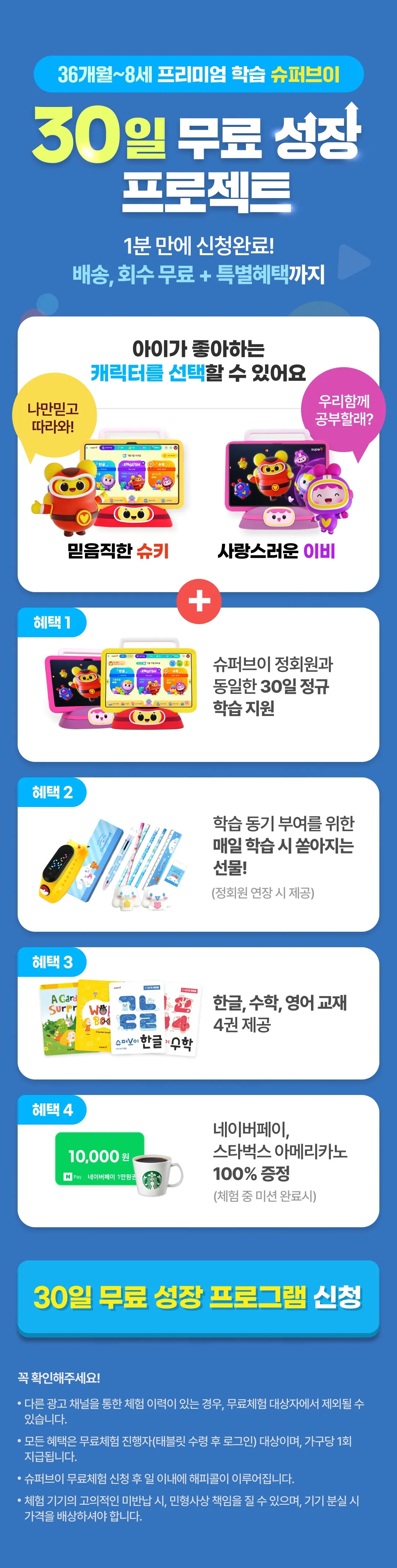 main_event